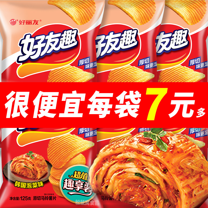 好丽友好友趣薯片韩国泡菜味125g休闲零食小吃膨化食品包邮