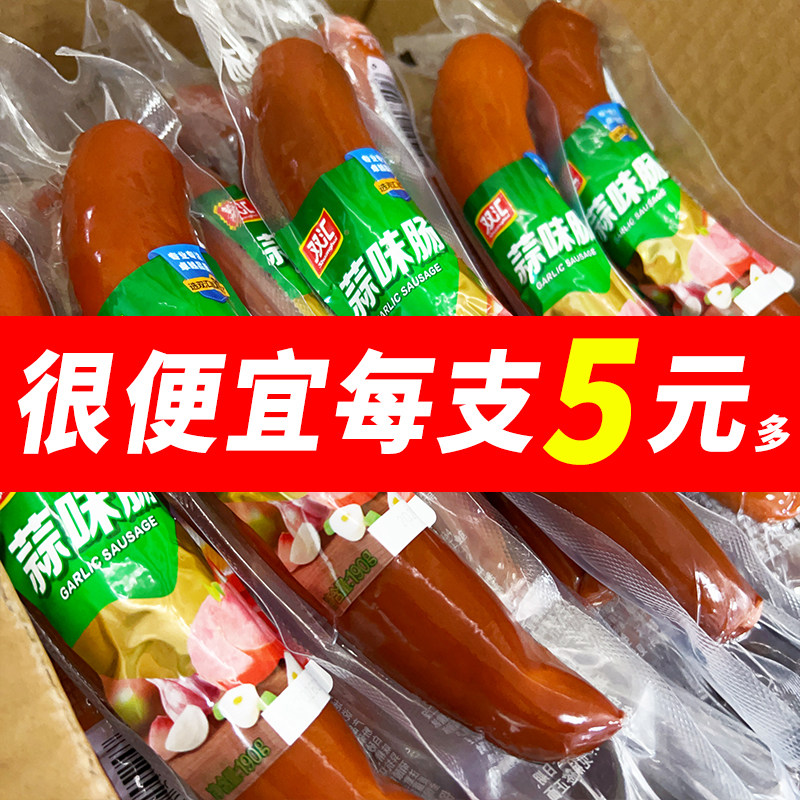 双汇蒜味肠190g蒜香肠85g即食小吃香辣蒜味香肠凉拌下酒
