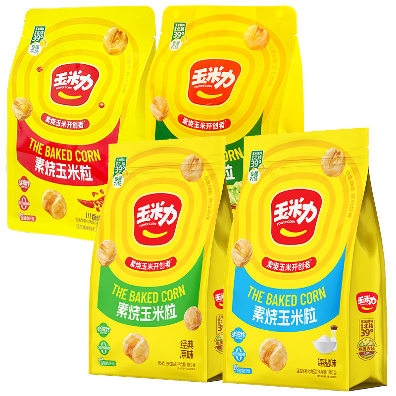 玉米力素烧玉米粒180g原味海盐味脆爆米花玉米豆休闲零食网红小吃