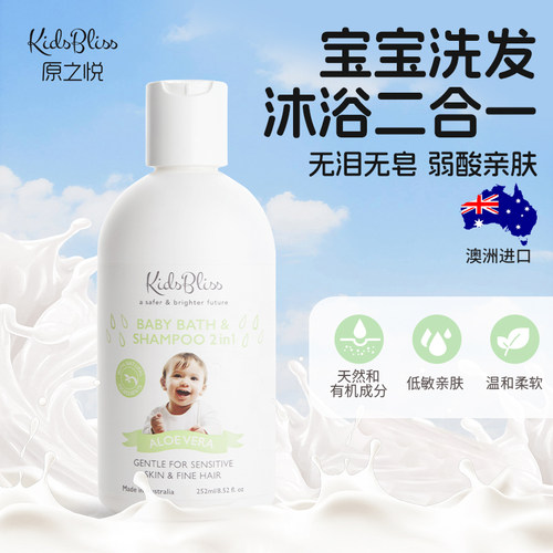 新生宝宝洗发水沐浴露二合一