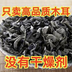 东北有机秋木耳牡丹江椴木小碗耳500g特级野生黑龙江干货特产新货