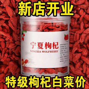 正品宁夏大粒枸杞子500g天然正宗枸杞茶特级枸杞免洗小包装男肾