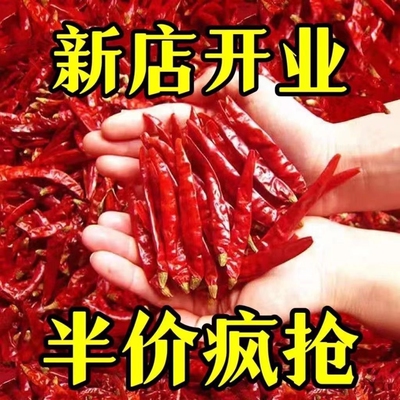 四川特辣超香干辣椒段小米辣七星椒朝天椒魔鬼椒干海椒面农家干货
