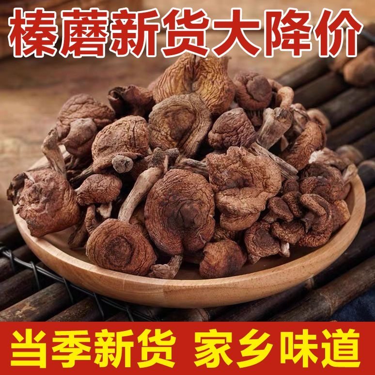 榛蘑小鸡炖蘑菇东北臻真蘑干山货山珍黑磨菇丁菇黑龙江特产