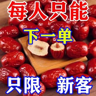 新疆红枣干货特级若羌灰枣楼兰小枣煲汤罐装无核枣子年货干果零食