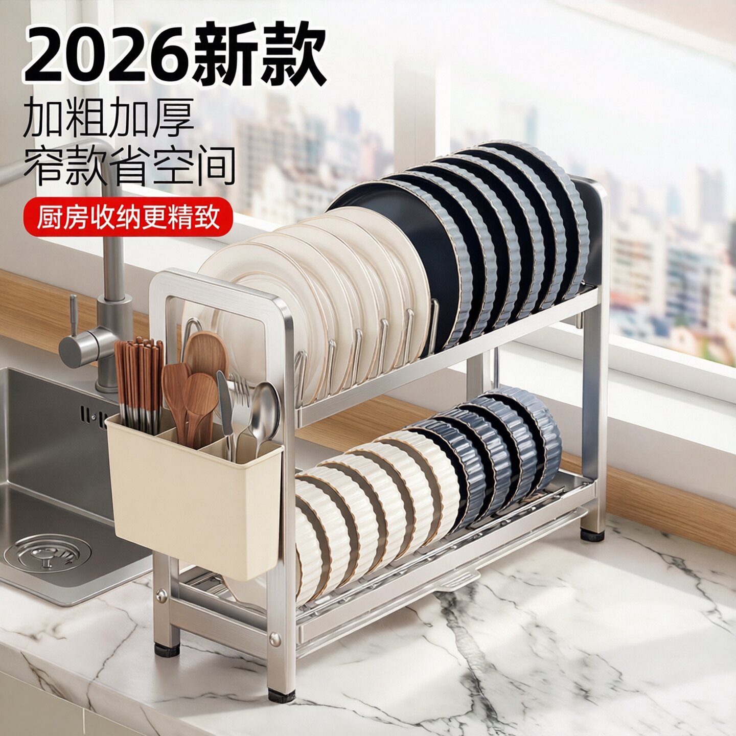 不锈钢双层沥水碗碟收纳架窄款图片