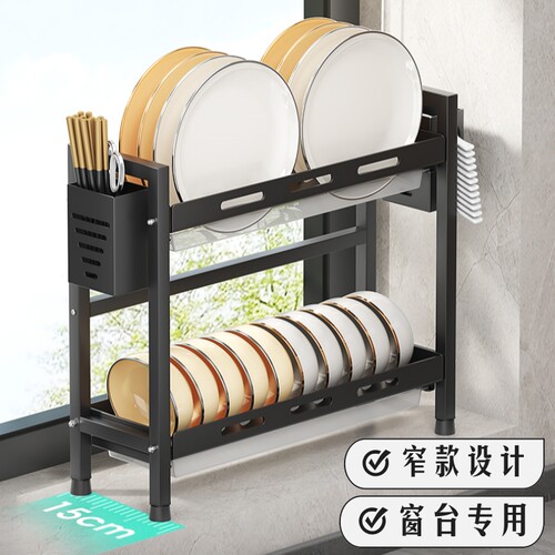 窄款窗台碗盘收纳架碗碟沥水架