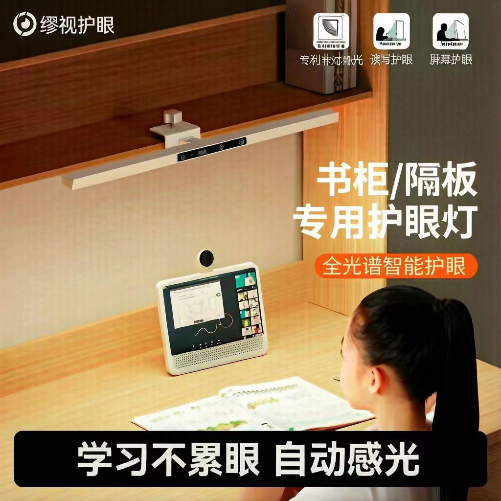 全光谱护眼夹子台灯学习专用儿童学生书桌写作业可夹式书柜长条灯