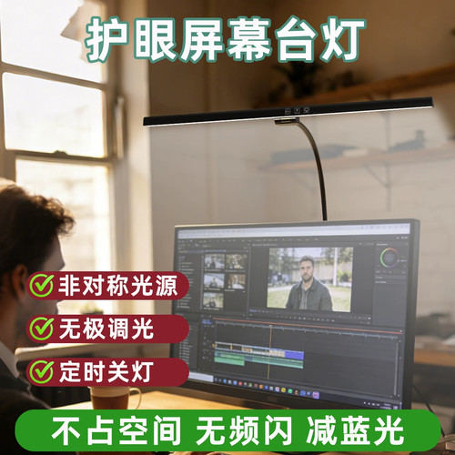 鹅颈电脑台灯显示器笔记本屏幕灯书桌面长臂工作学习专用夹式补光