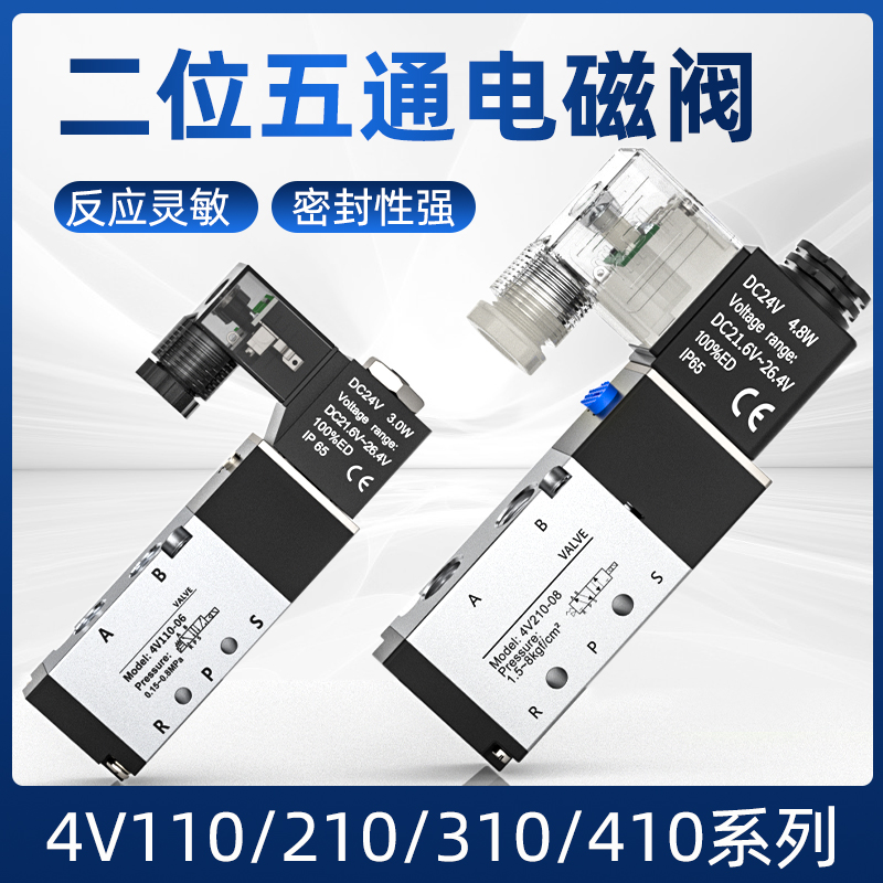 4v210-08开关阀电磁控制阀220v