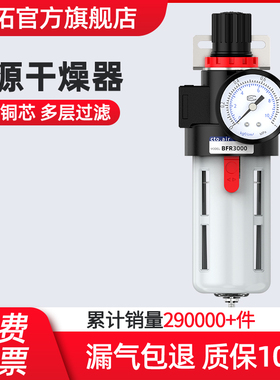气源干燥器油水分离器过滤器带自动排水BFR2000气泵空压机过滤器