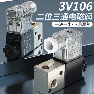 一进一出气动阀2v025电磁220v电阀线圈24v控制水阀配件3V106真空