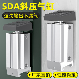 SDA斜压气缸侧孔机压料斜角气缸压板夹具50X90开槽机木工夹紧气缸