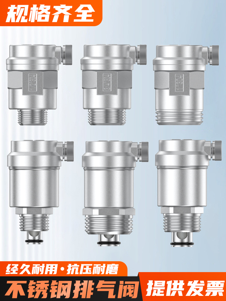 不锈钢自动排气阀Dn15/20/25自来水管道安排气阀4分6分1英寸