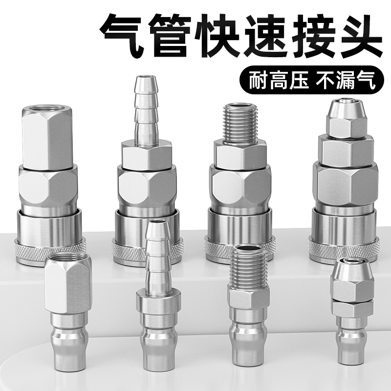 气管快速接头c式自锁气动快插公母接头空压机气泵枪接头配件PP/SP 标准件/零部件/工业耗材 气动接头 原图主图