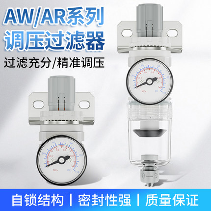 油水分离器带自动排水气源处理器单联气压减压阀AW2000-02调节阀