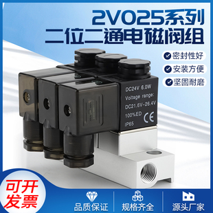单电控开关 通断式 多路电磁阀2V025 06含汇流板阀岛气动组合式
