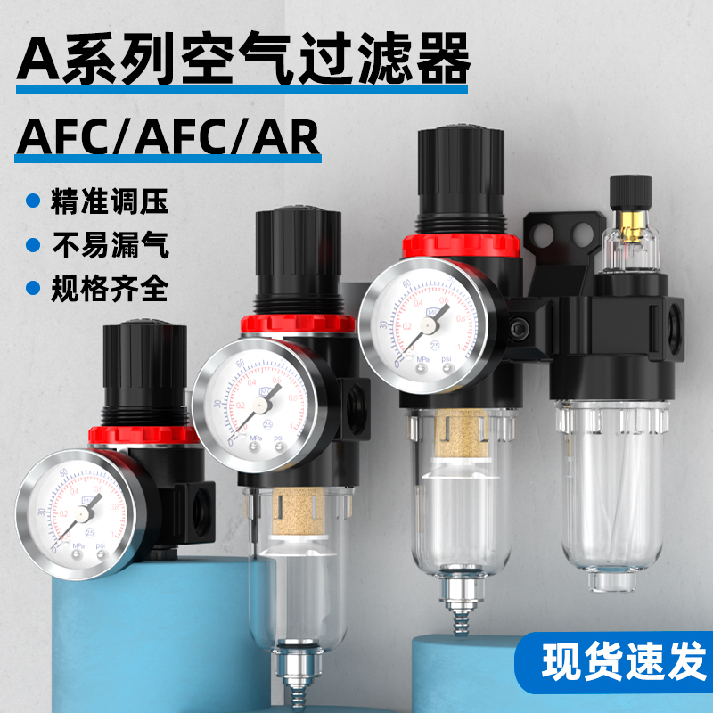 油水分离器带自动排水AFC2000-02空气过滤器空压机气泵精密过滤器 五金/工具 分离设备 原图主图