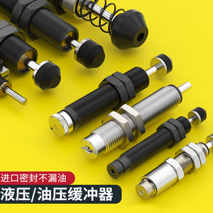 2050 缓冲器油压液压减震阻尼器ACA1007 1007 1412 36机械手 1210