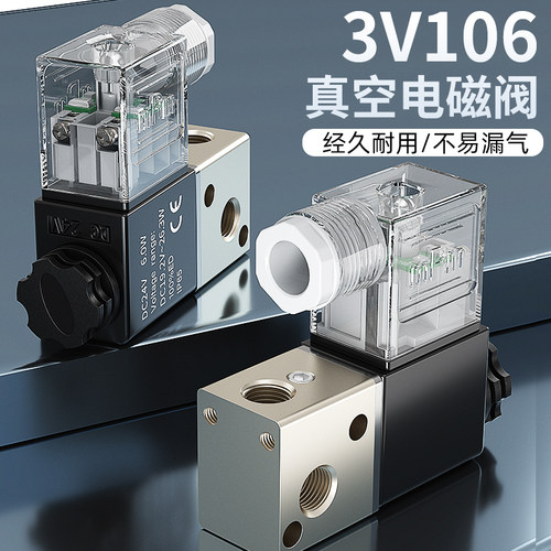 真空电磁控制阀3V1-06负压220v线圈24v二位二通2v025一进一出气动