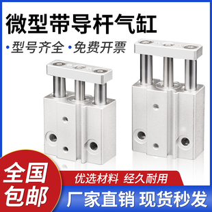 15S 迷你小气缸小型气动微型气缸三轴三杆带导杆气缸MGJ6