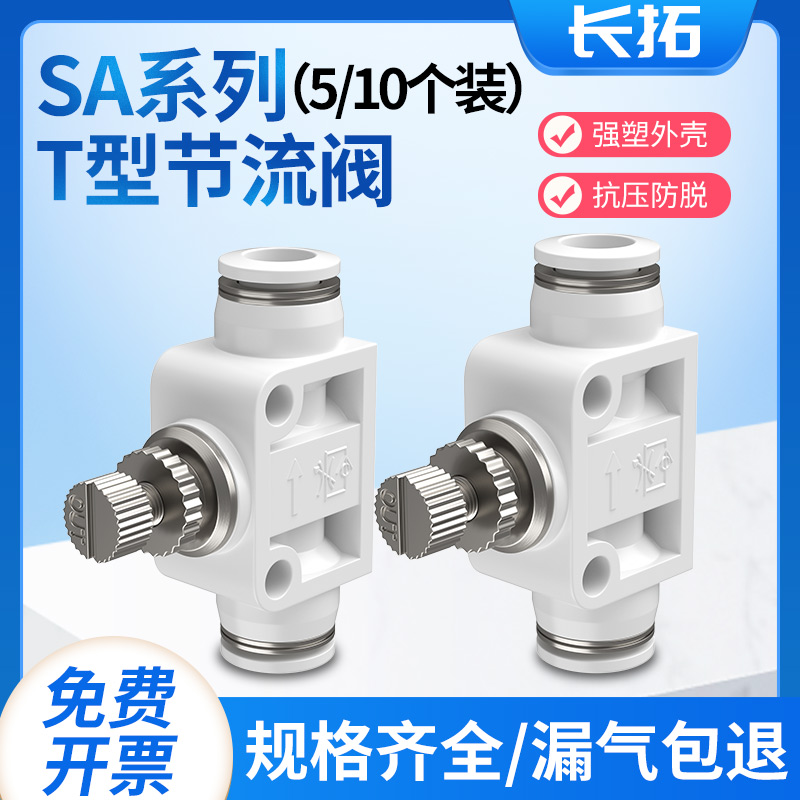 气管调节阀气动气阀气流节流阀气动可调管道节气快插接头//
