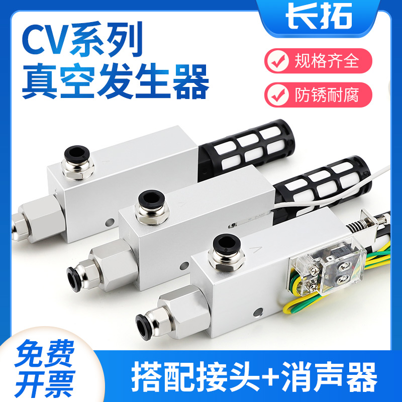 CV真空发生器ACV/ZV20/25/30HS气动大吸力工业负压吸盘10HS-CK 标准件/零部件/工业耗材 真空吸盘 原图主图