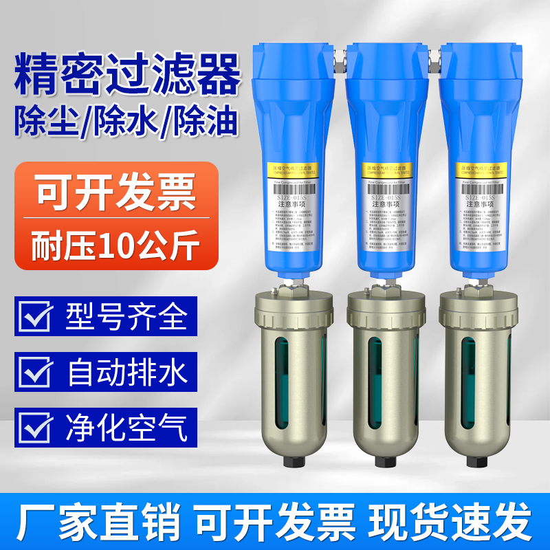 压缩空气精密过滤器自动排水QPS空压机油水分离器气泵冷干机干 干