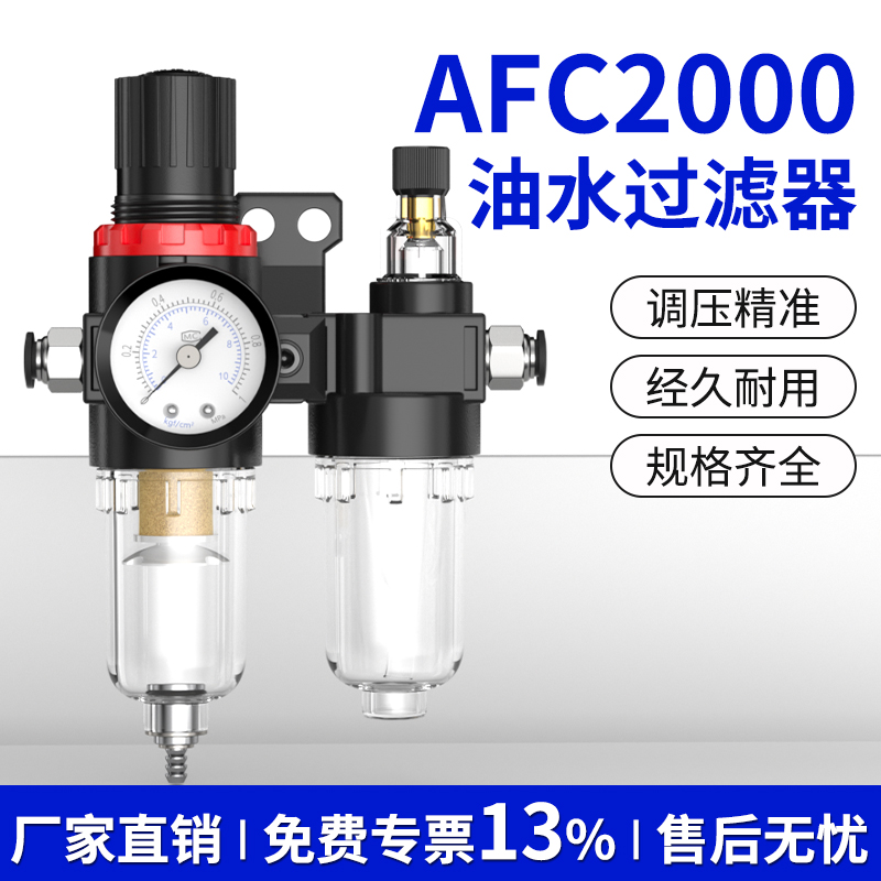油水分离器AFC2000带自动排水空气气泵空压过滤器气源处理气压阀