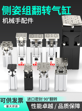 侧姿组机械手气缸大全HC-3240MINI/3240MNT/4050FC大推力转角气缸