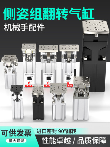 侧姿组机械手气缸大全HC-3240MINI/3240MNT/4050FC大推力转角气缸