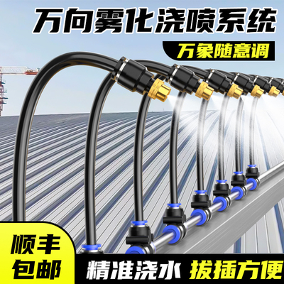 自动浇花器浇水神器喷淋系统喷灌洒水喷头喷灌水带全套设备洒水器