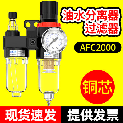 油水分离器带自动排水afc2000