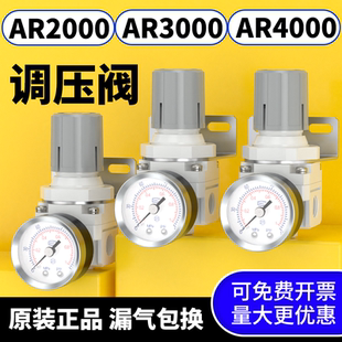 3000 调压阀气动调节阀压力增压气体减压阀门控制器ar2000 4000