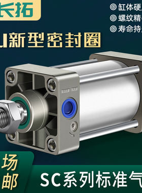 大推力缓冲标准气缸大全小型气动SC32/40/50/63/80/100*50/75-S