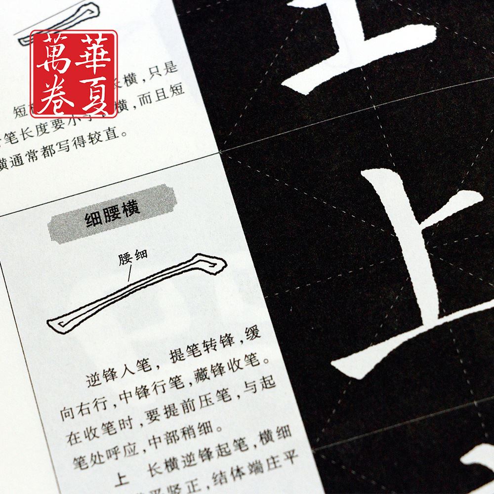 。华夏万卷真卿勤礼碑楷书入门教程颜体毛笔书颜法教程带视频教学使用感如何?