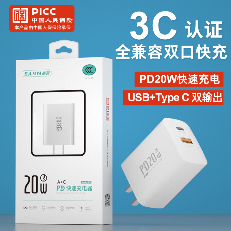 华为手机充电器适用苹果15快充