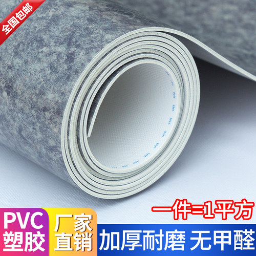 pvc商用耐磨加厚地胶垫