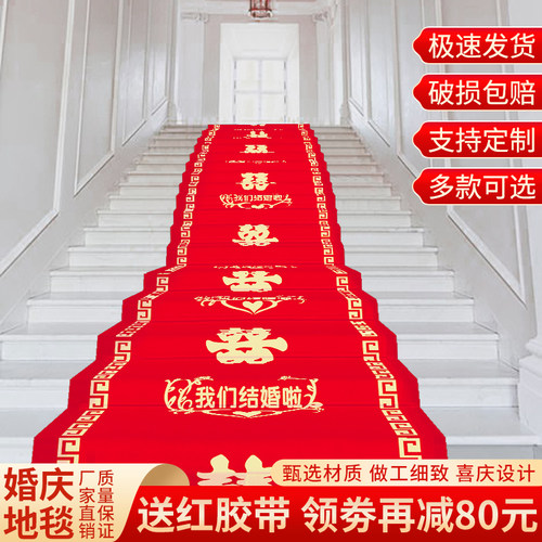 结婚楼梯门口婚礼楼梯红地毯