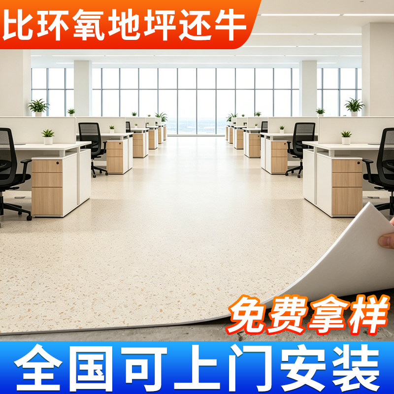 商用pvc塑胶地板加厚耐磨地胶