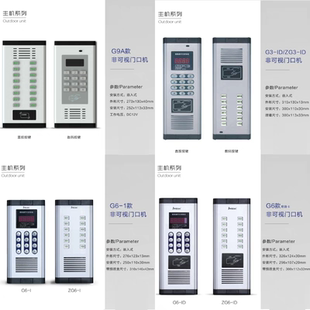 狄耐克楼宇对讲DNAKE非可视数码主机门禁机门口门铃机分机解码器