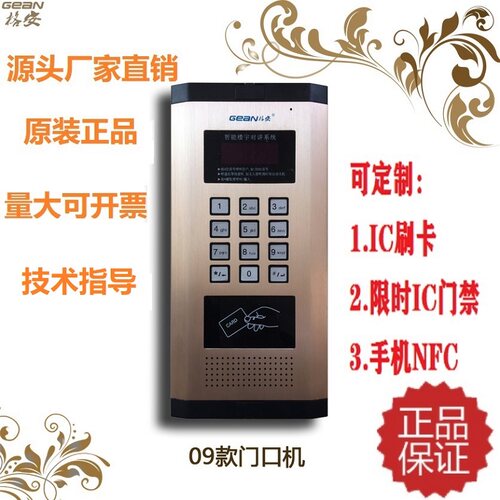 格安2S09S-J非可视数码刷卡主机