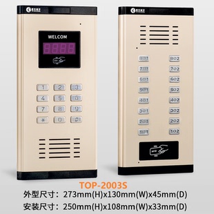 星光楼宇非可视对讲门口主机语音门铃室外机直按数码刷卡单元门禁