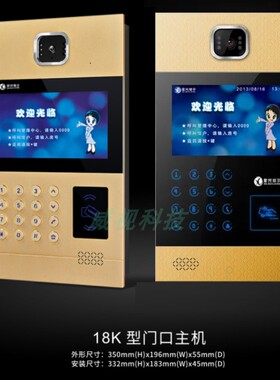 星光楼宇可视对讲单元门口主机E3SAVC-GK18梯口机门禁室外机2003B