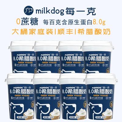 Milkdog每一克8.0希腊酸奶高蛋白