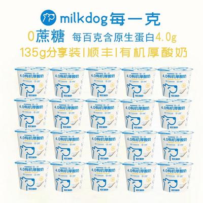 Milkdog每一克4.0有机厚酸奶