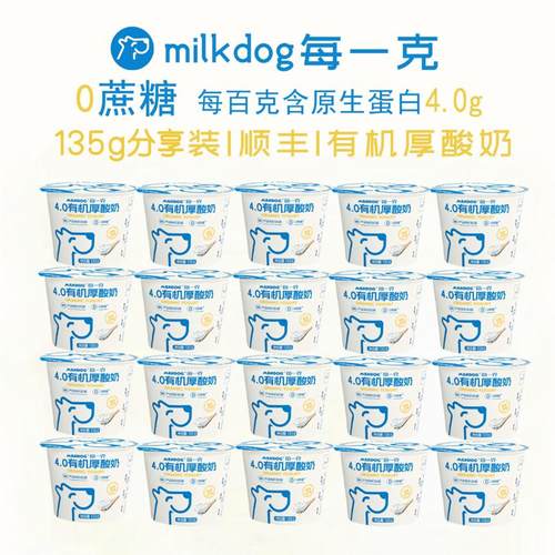 Milkdog每一克4.0有机厚酸奶