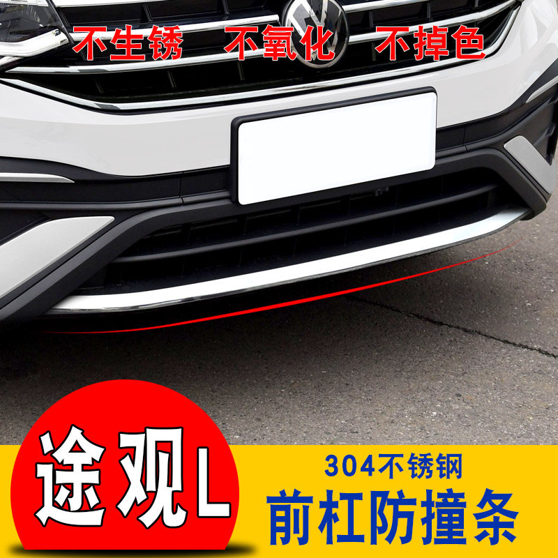 Volkswagen 2022-25 Tiguan L специальная отделка переднего бампера яркой полосой, модифицированная передняя сетчатая решетка радиатора, противоударная накладка Изображение 1