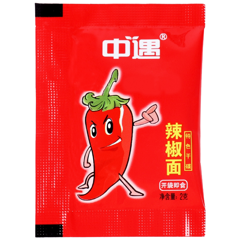 商用辣椒面干碟蘸料卤肉店外卖
