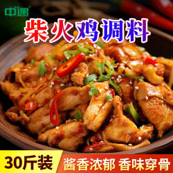 正宗柴火鸡酱料专用底料商用30斤烧鸡公徐州地锅鸡四川芋儿鸡调料